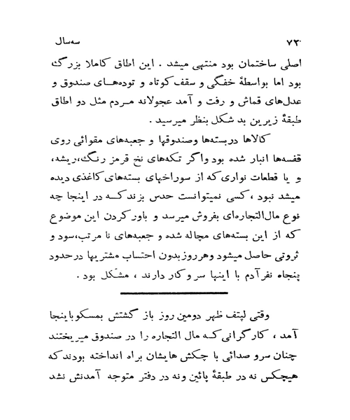 سه سال - نمونه چهارم - جزیره کتاب های الکترونیکی